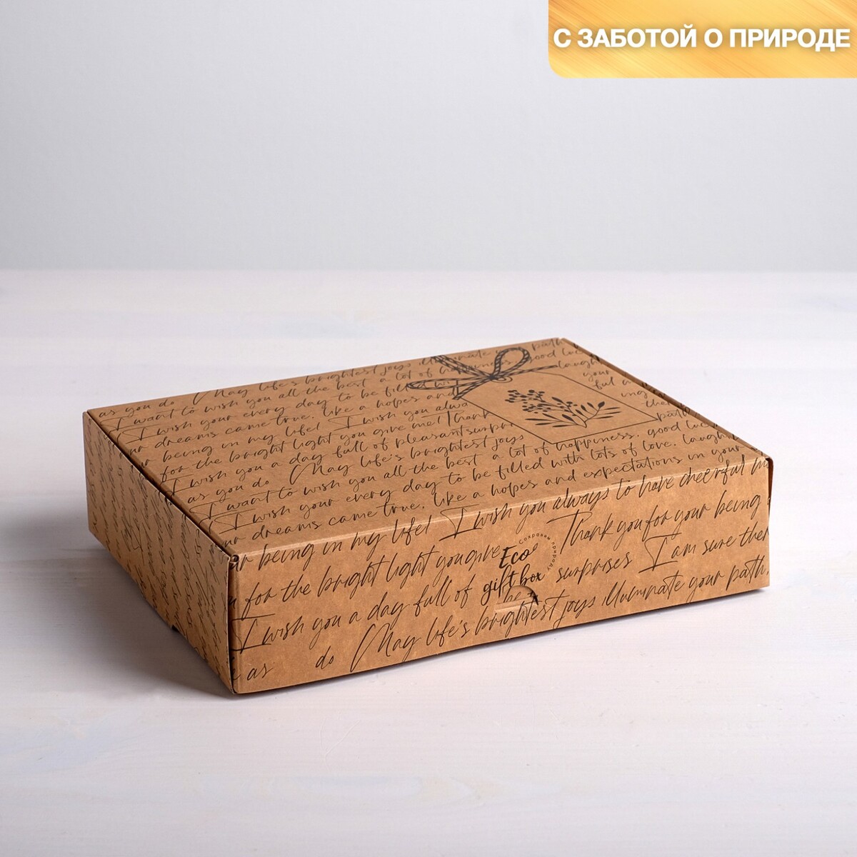 

Коробка складная крафтовая, Черный;бежевый