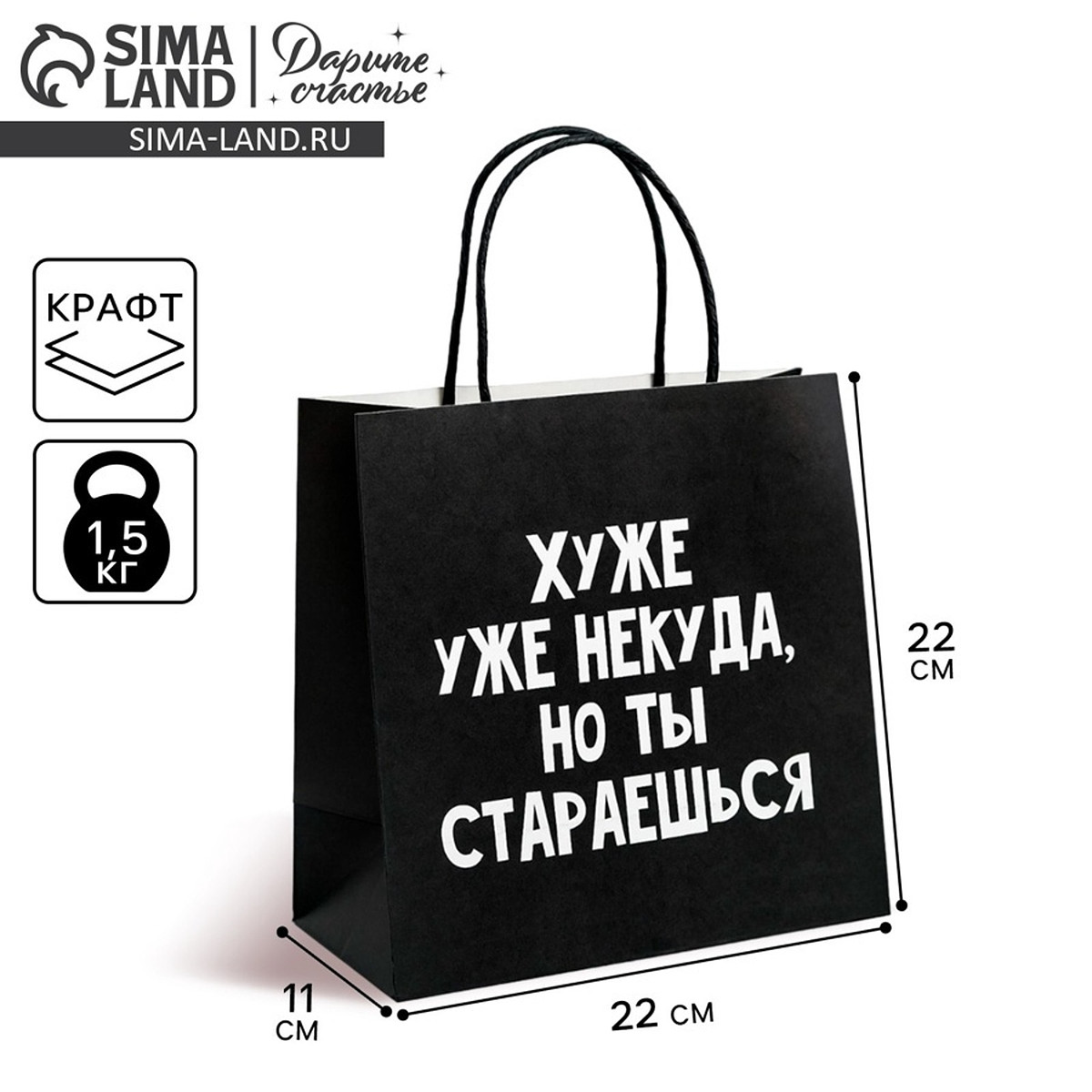 

Пакет подарочный, упаковка,, Черный