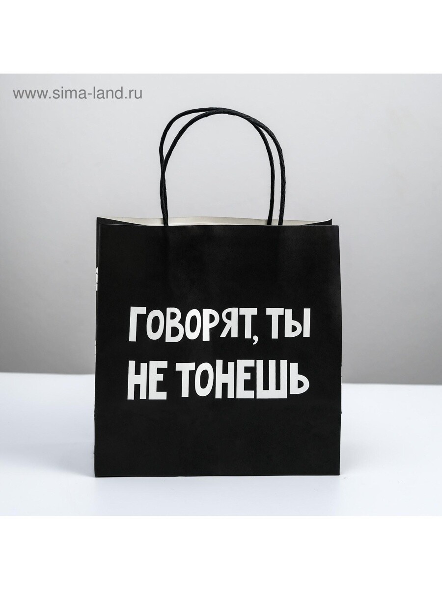 

Пакет подарочный, упаковка,, Черный;белый