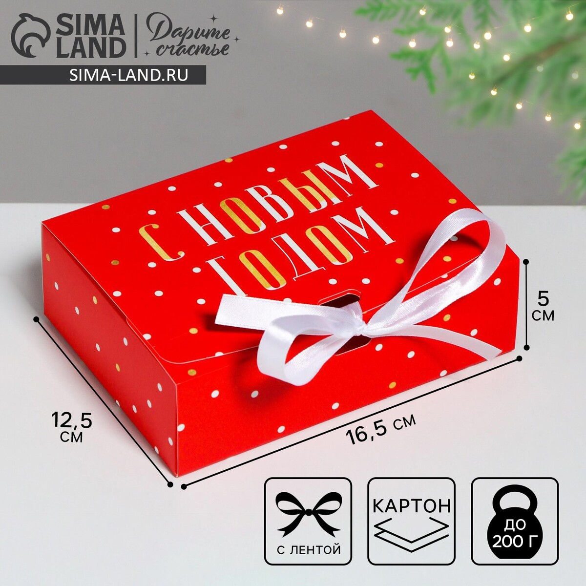 

Складная коробка подарочная, Красный