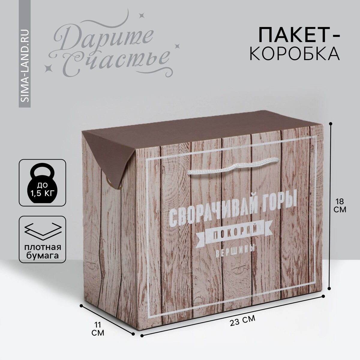 

Пакет—коробка, Серый