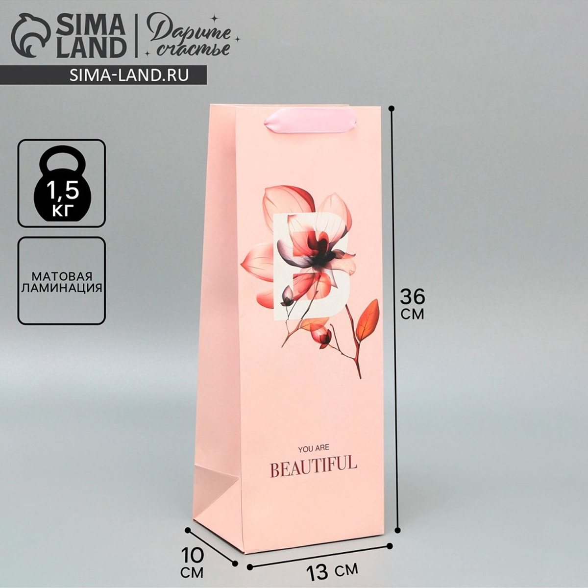 

Пакет подарочный ламинированный под бутылку, упаковка,, Розовый