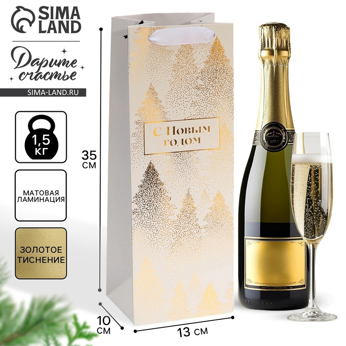 

Пакет новогодний подарочный под бутылку, Золотистый;белый