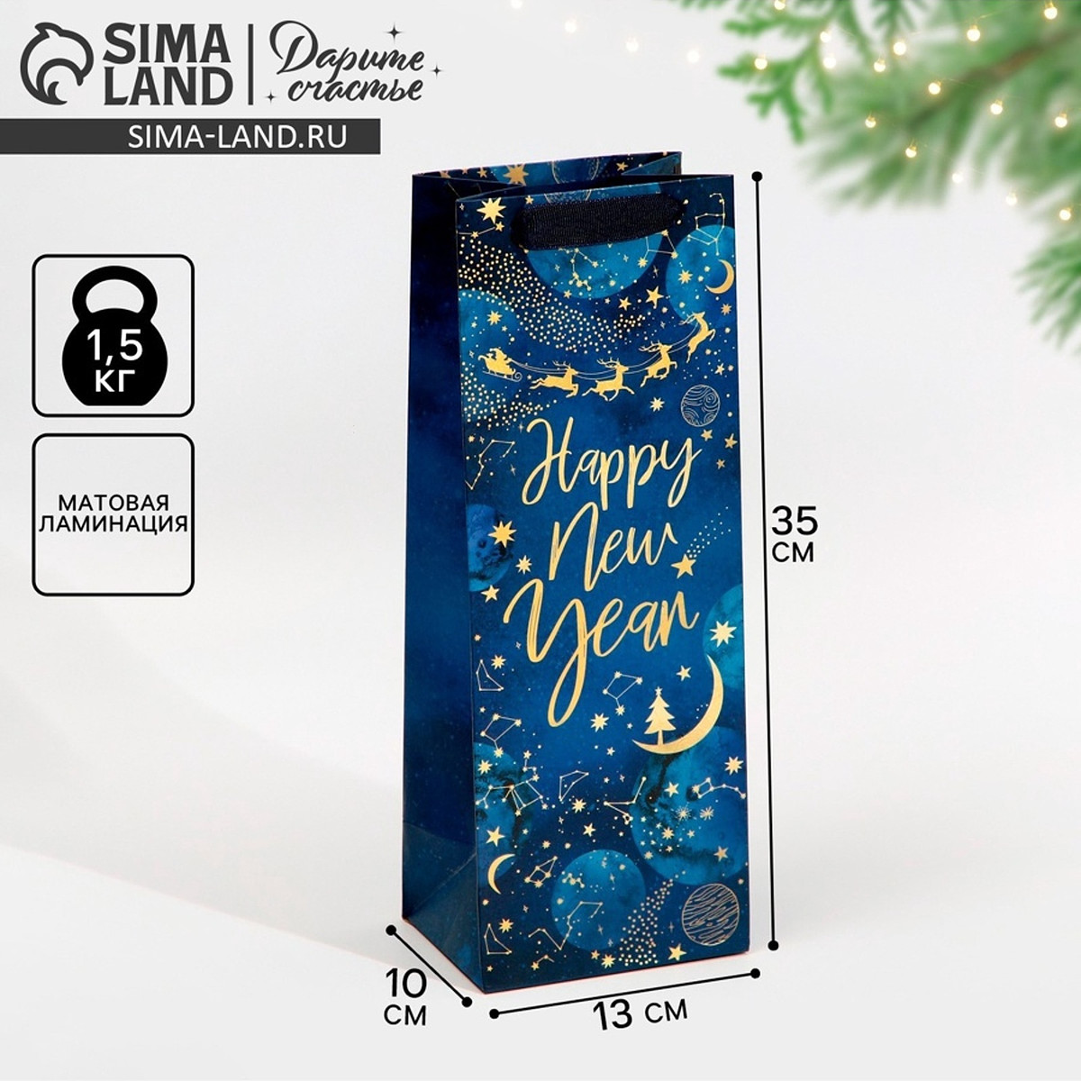 

Пакет подарочный новогодний под бутылку, Синий