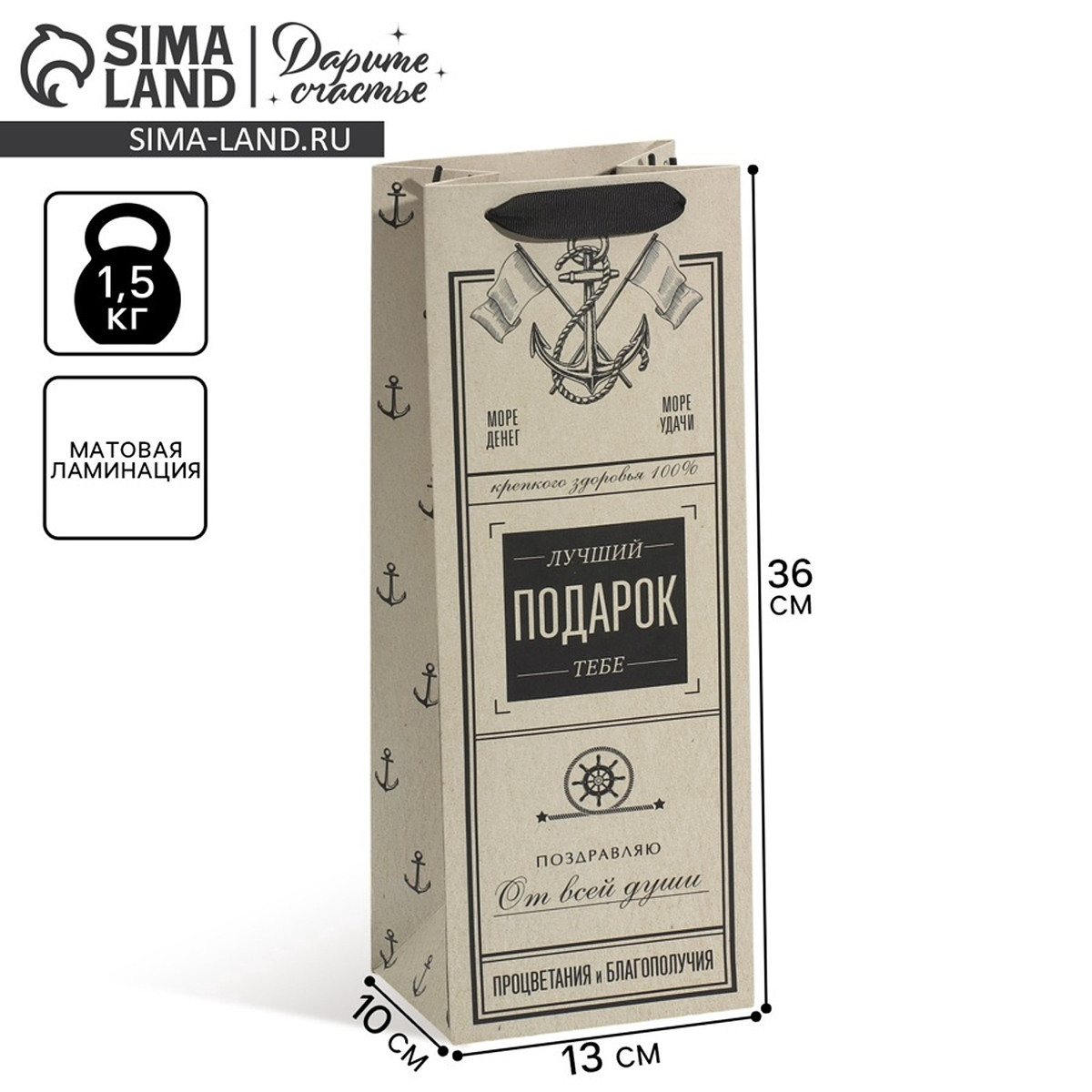 

Пакет подарочный ламинированный под бутылку, упаковка,, Бежевый