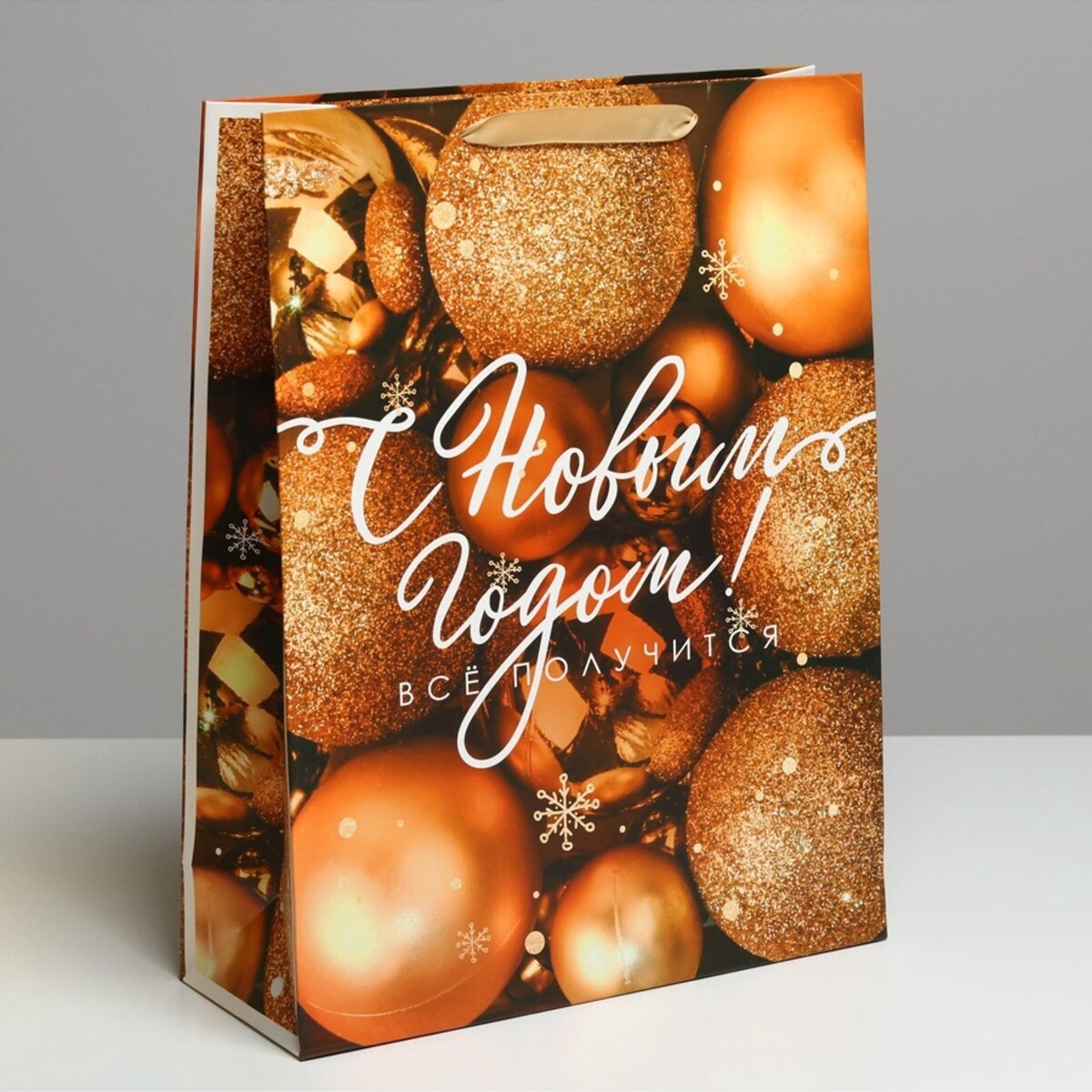 

Пакет подарочный новогодний ламинированный, Золотистый