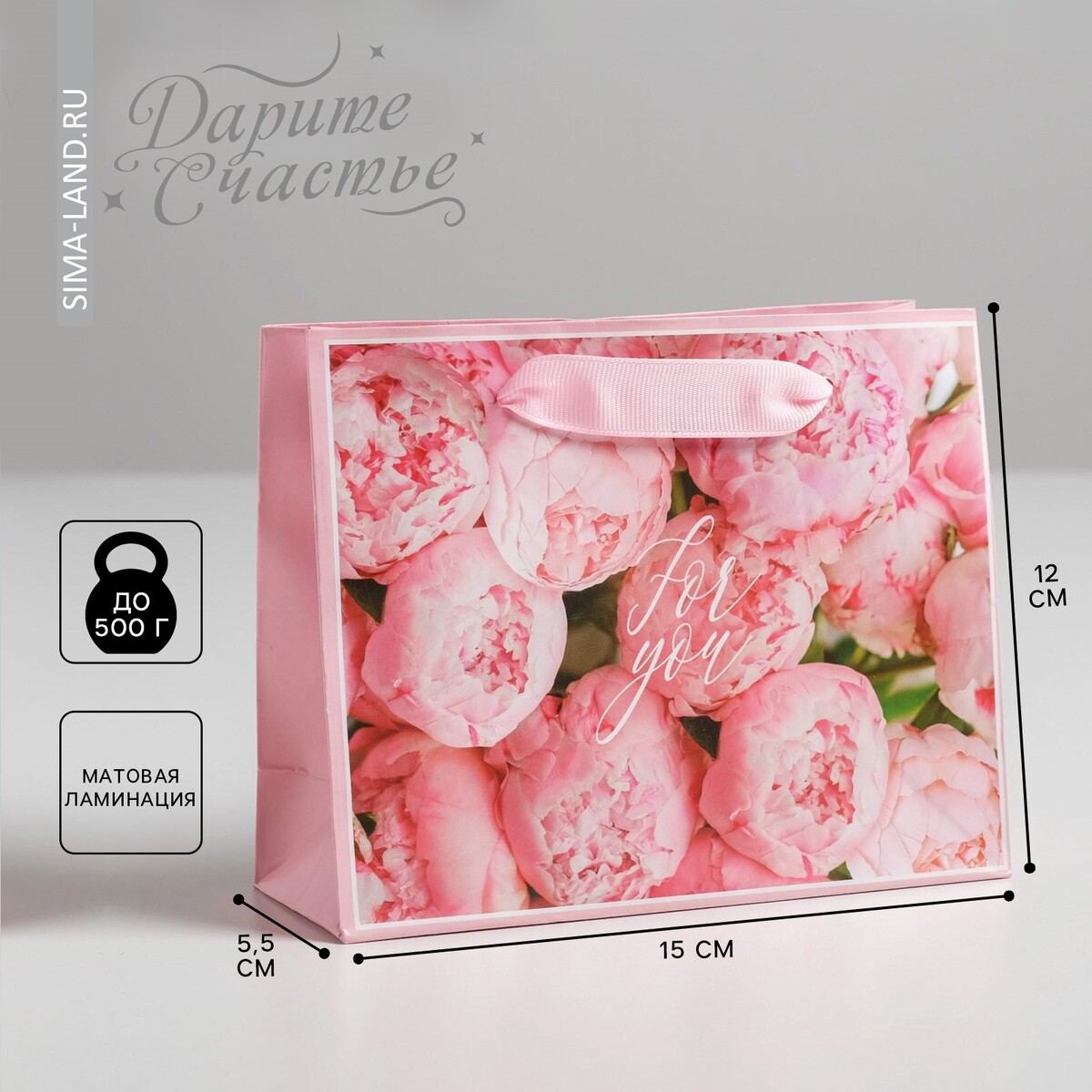 

Пакет подарочный ламинированный горизонтальный, упаковка,, Розовый