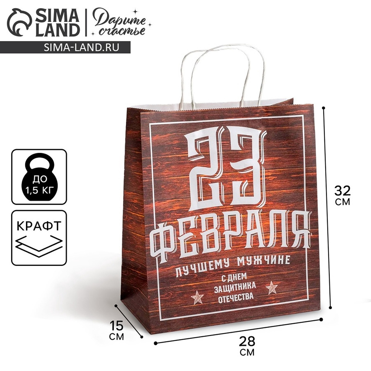 

Пакет подарочный крафт, упаковка,, Коричневый