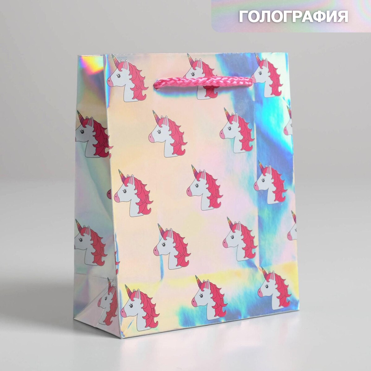 

Пакет подарочный голографический, Розовый;серебристый