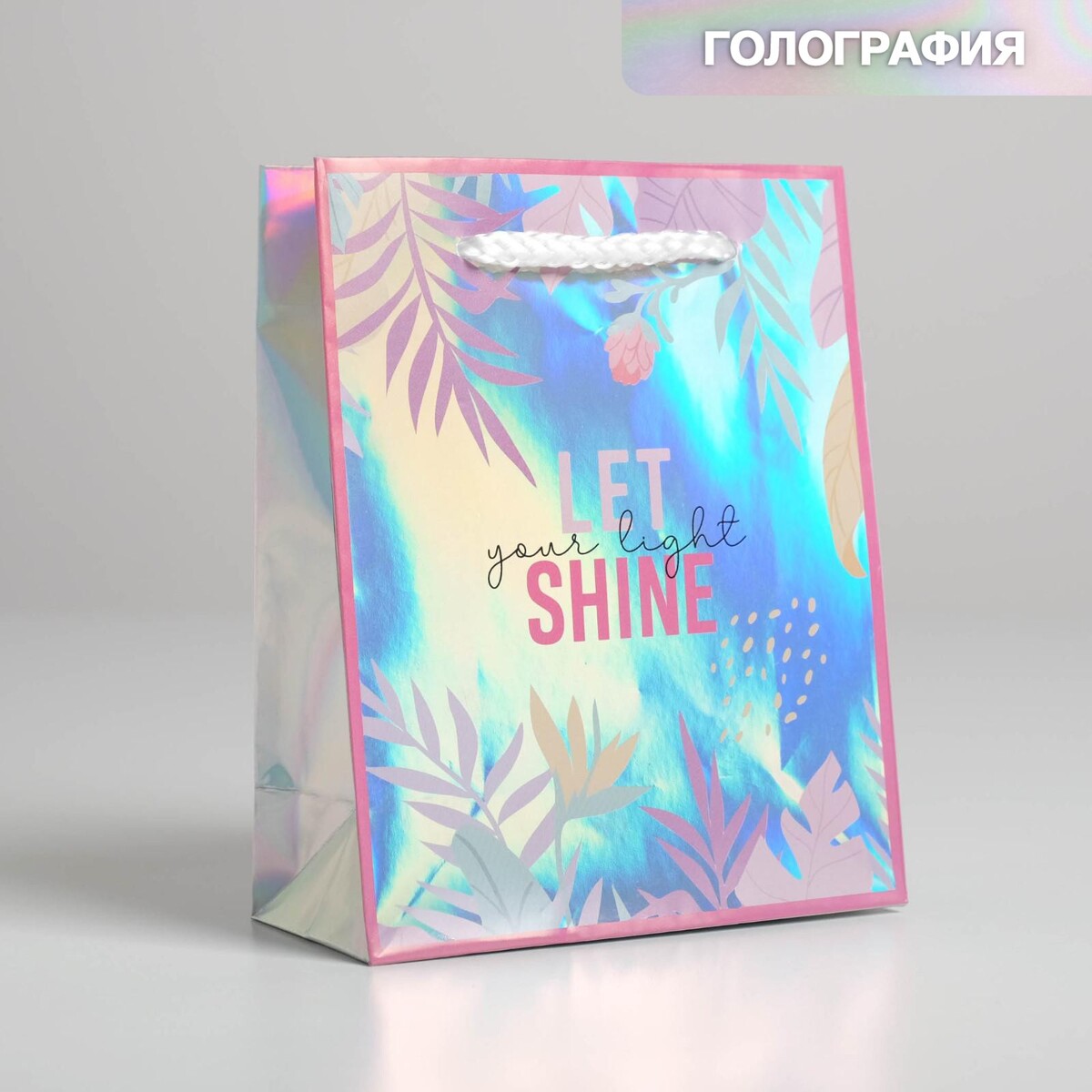 

Пакет подарочный голографический, Розовый;серебристый