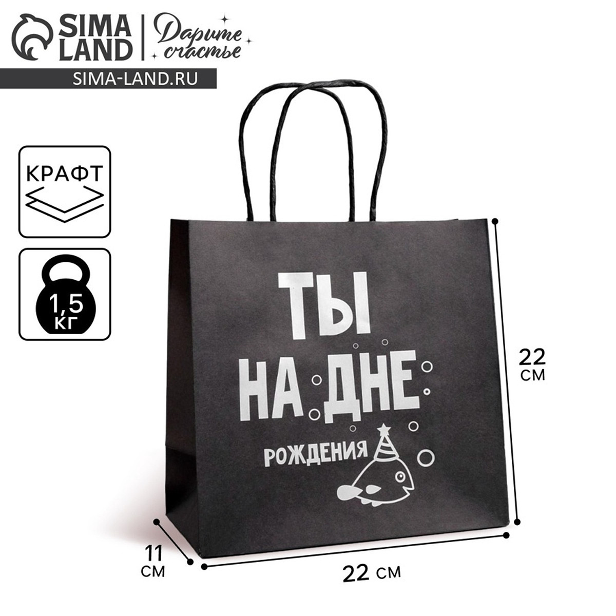 

Пакет подарочный, упаковка,, Черный