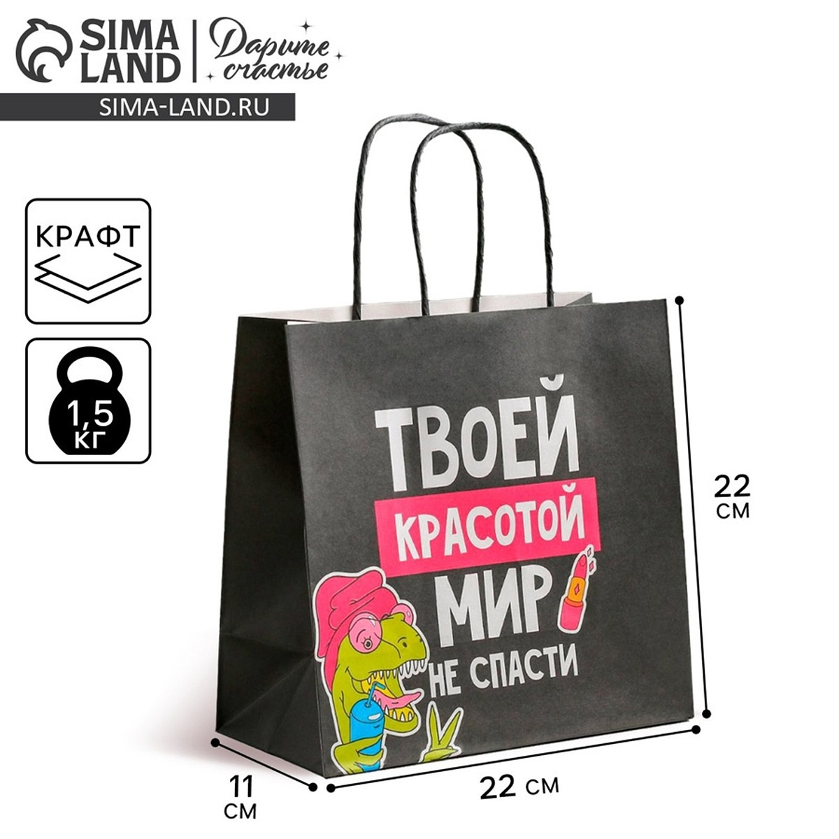 

Пакет подарочный, упаковка,, Черный