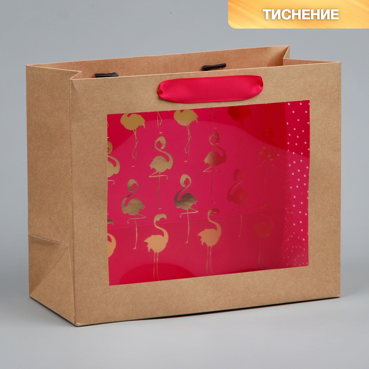 Пакет подарочный крафтовый с пластиковым окном, упаковка, пакет подарочный с пластиковым окном 31 х 26 х 11 см холодное сердце