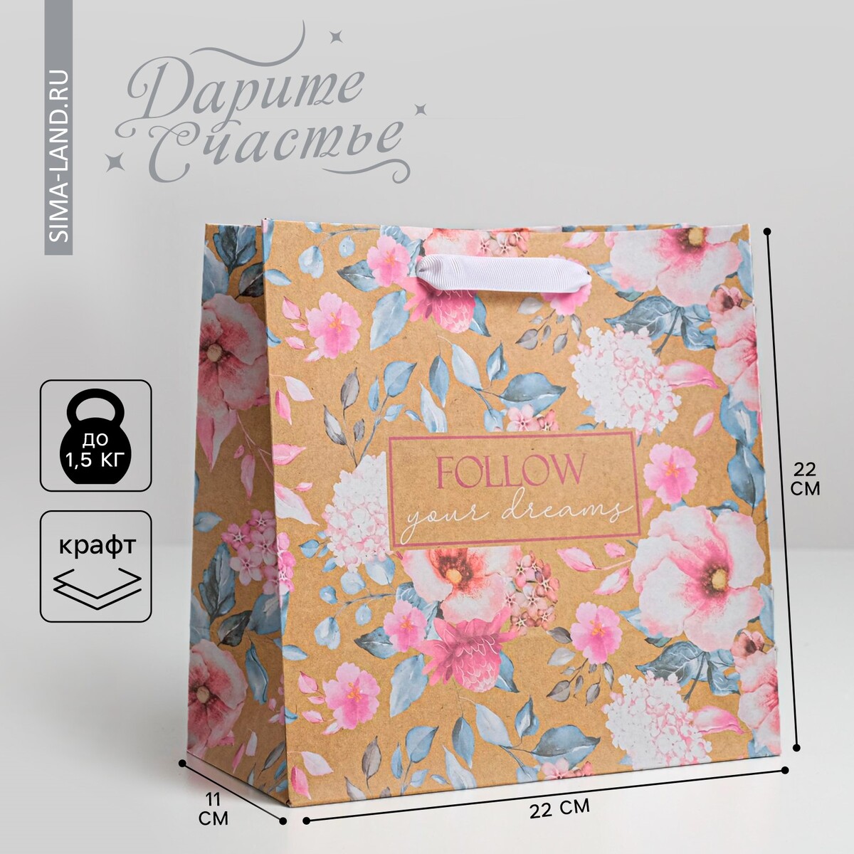 Пакет подарочный крафтовый квадратный, упаковка, подарочный пакет pink dreams а4