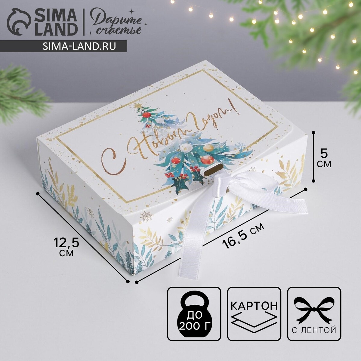 

Складная коробка подарочная, Белый