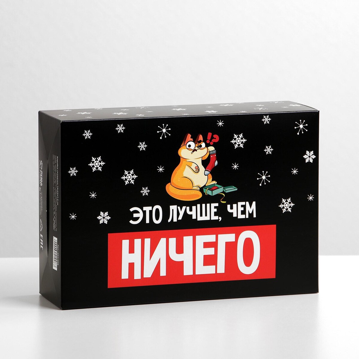 

Коробка подарочная новогодняя складная, Красный;черный