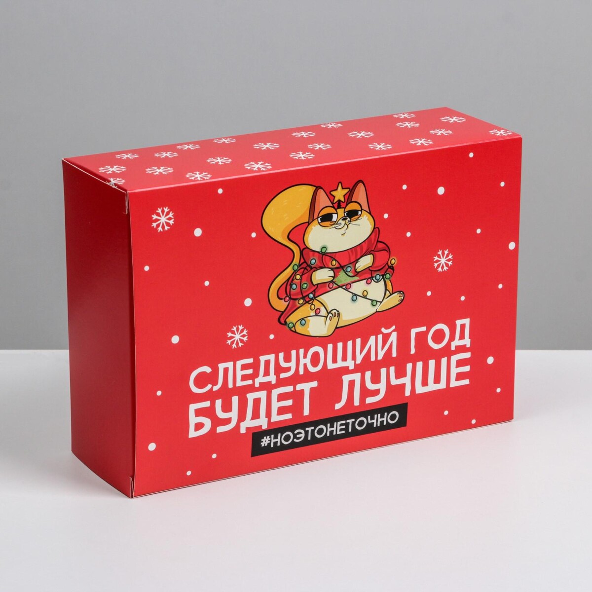 

Коробка складная, Красный