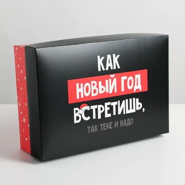 Коробка подарочная новогодняя складная