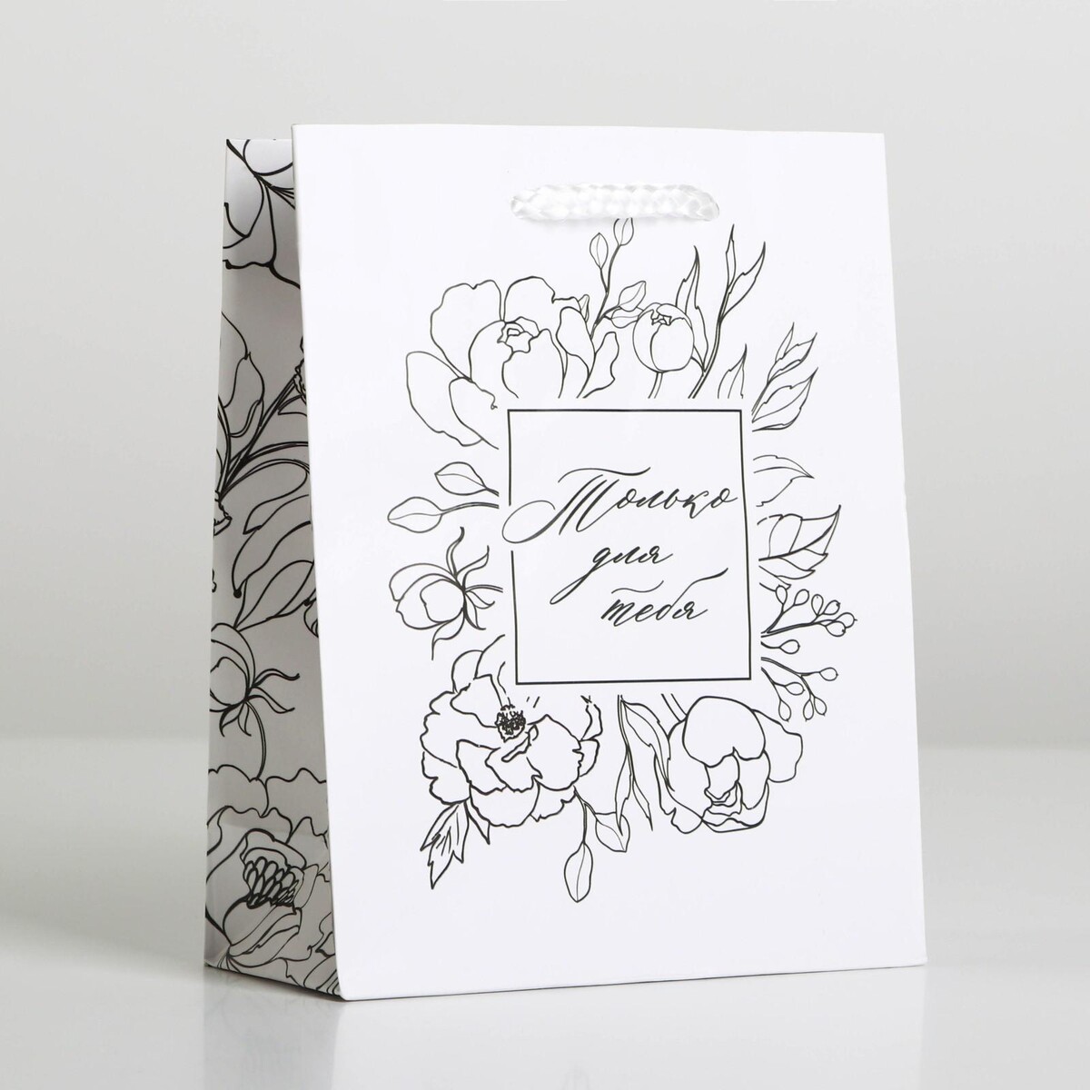 

Пакет подарочный ламинированный, упаковка, for you, s 12 х 15 х 5,5 см, Белый;черный