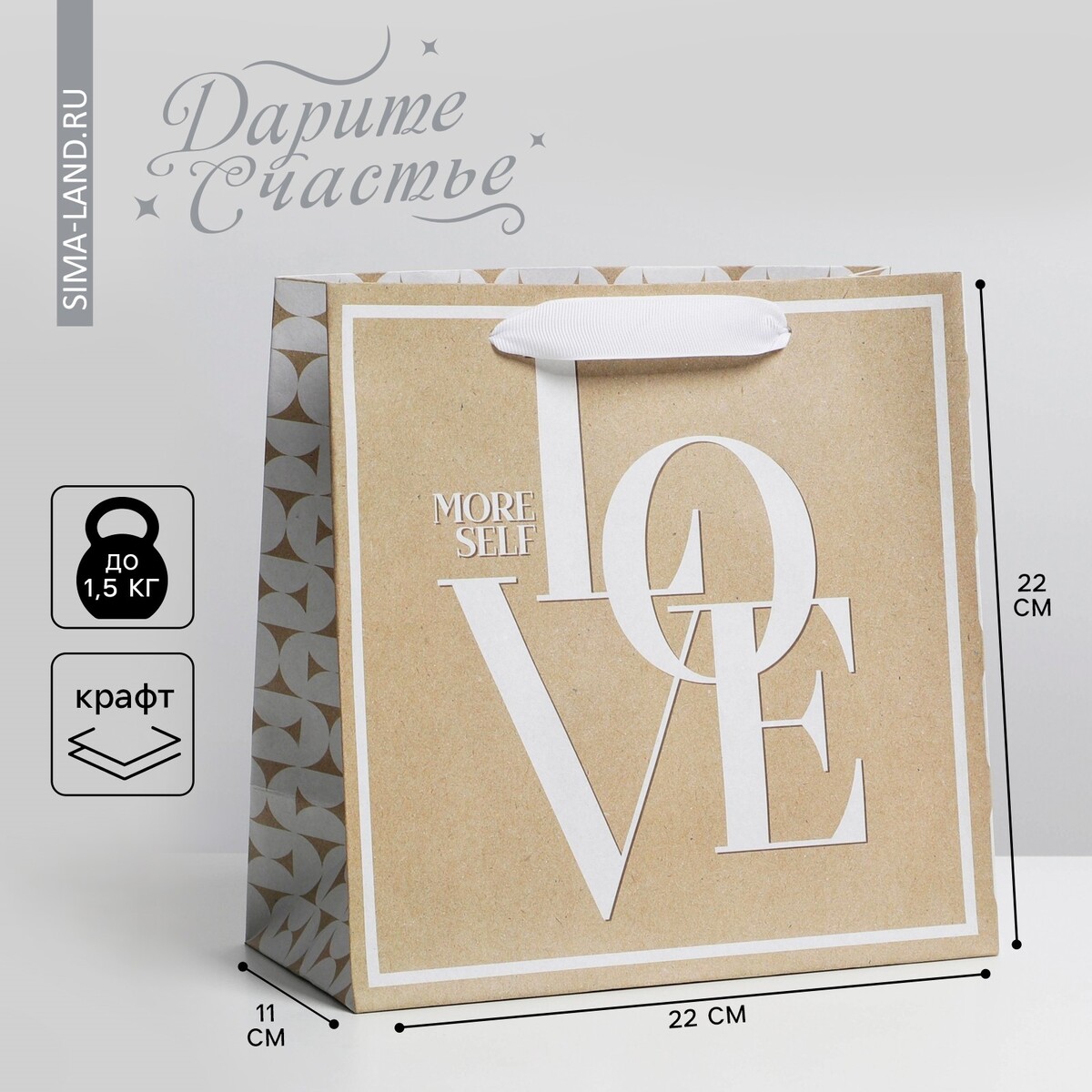 Пакет подарочный крафтовый квадратный, упаковка, пакет крафтовый квадратный beautiful 14 × 14 × 9 см