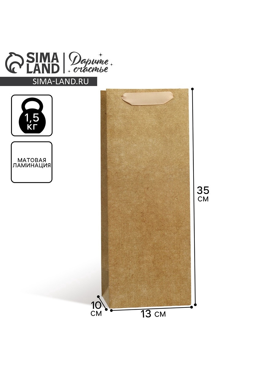 

Пакет подарочный под бутылку, упаковка,, Коричневый