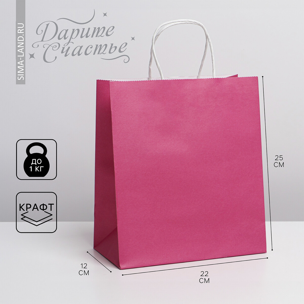 Пакет подарочный крафтовый, упаковка, pink, 22 х 25 х 12 см подарочный пакет pink dreams а4