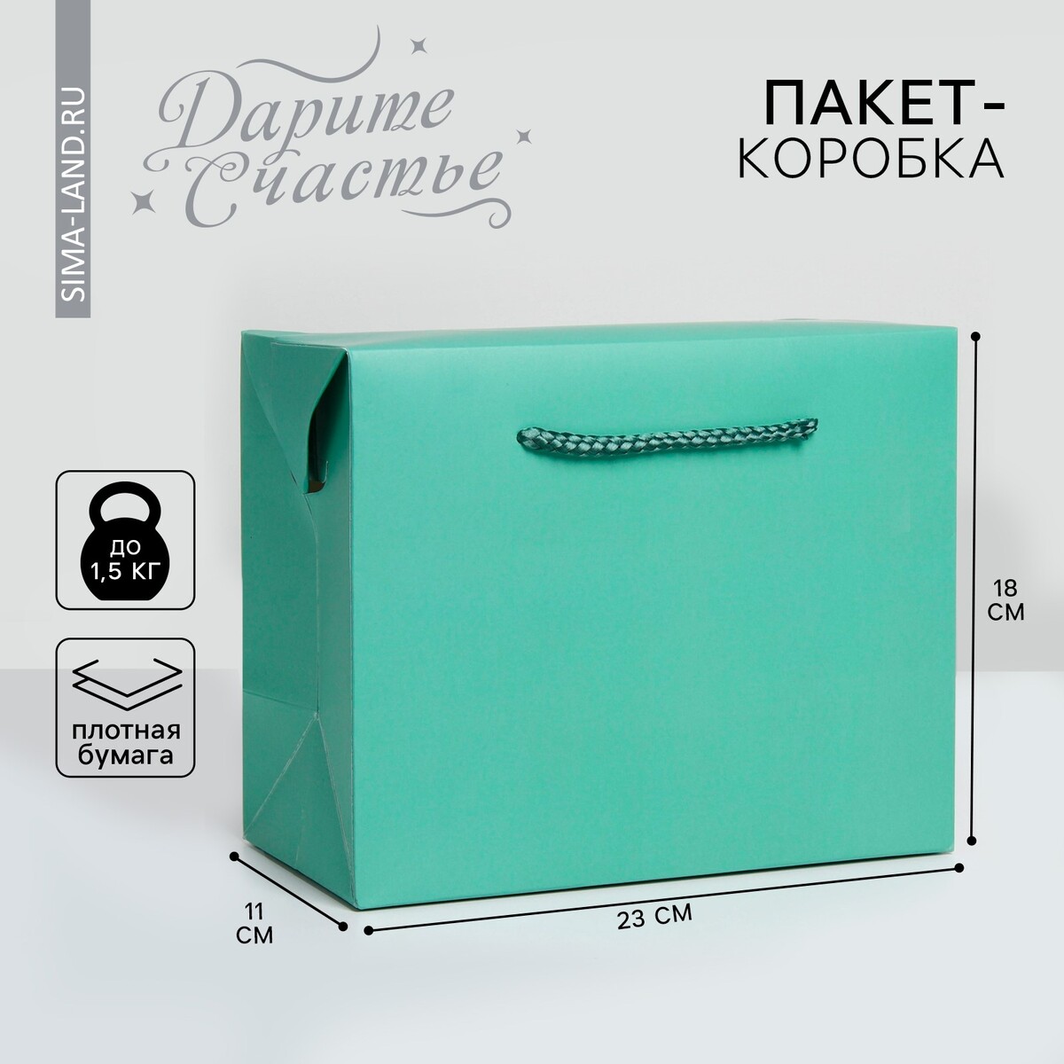 

Пакет—коробка, Бирюзовый