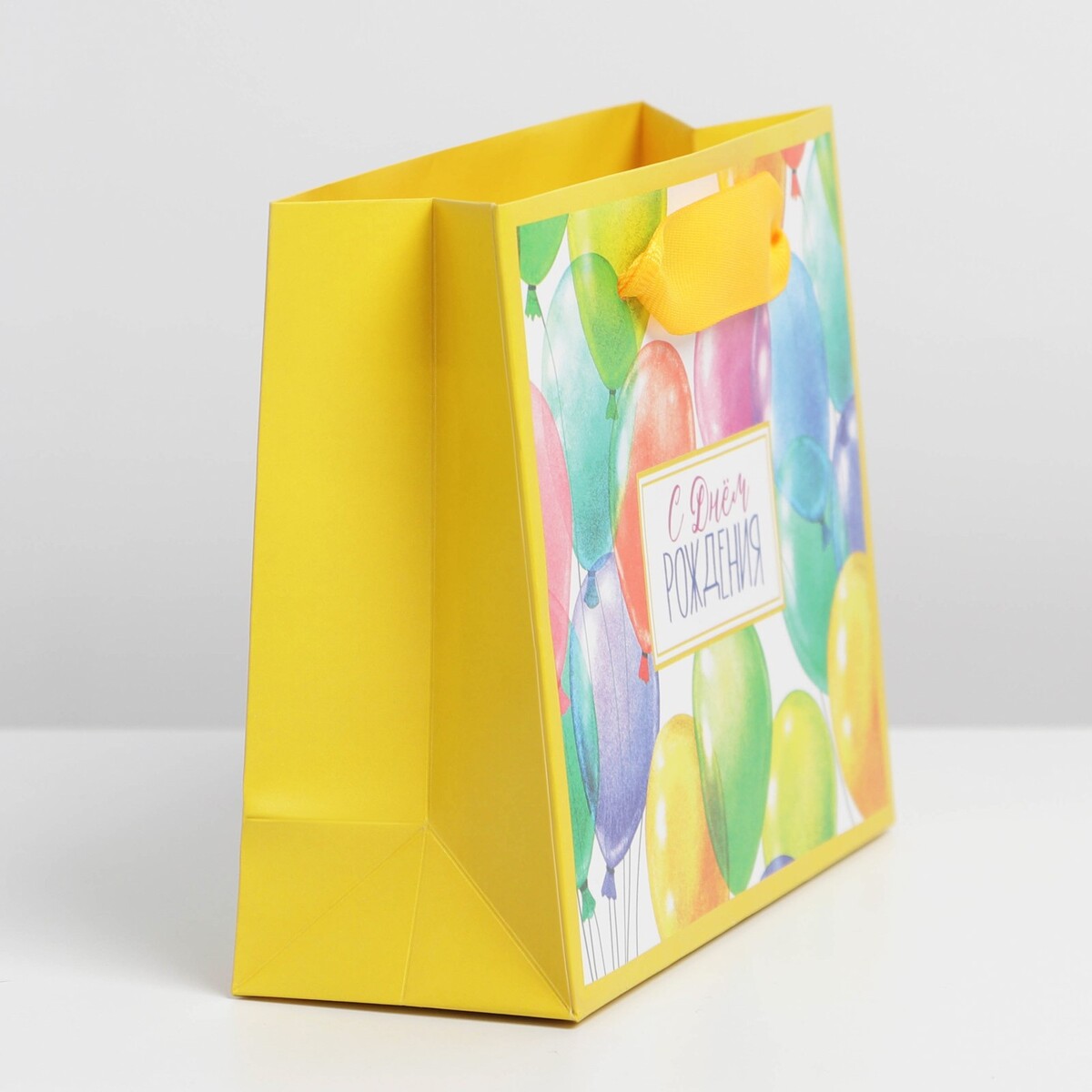 

Пакет подарочный ламинированный горизонтальный, упаковка,, Желтый;разноцветный
