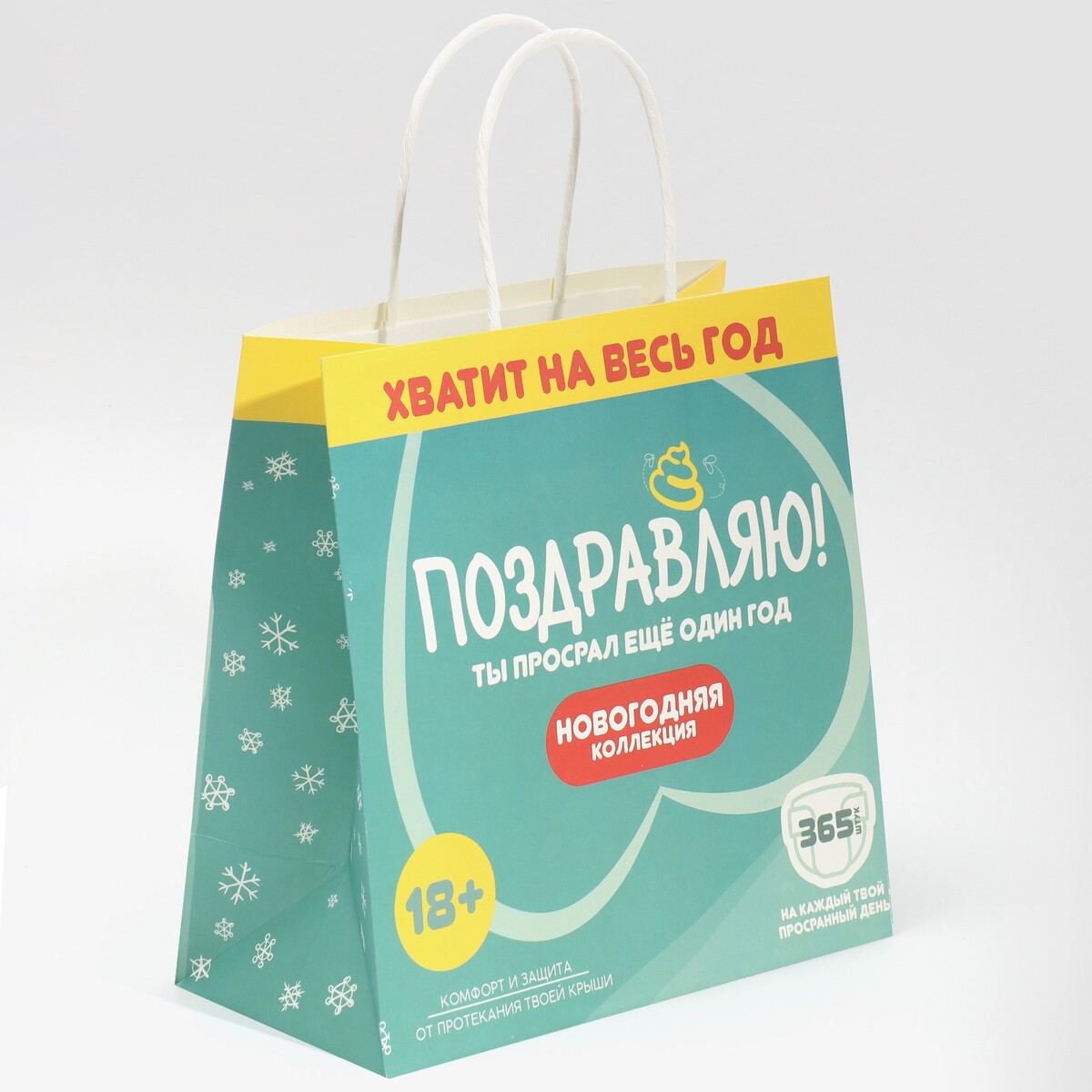 

Пакет подарочный новогодний, Бирюзовый;голубой