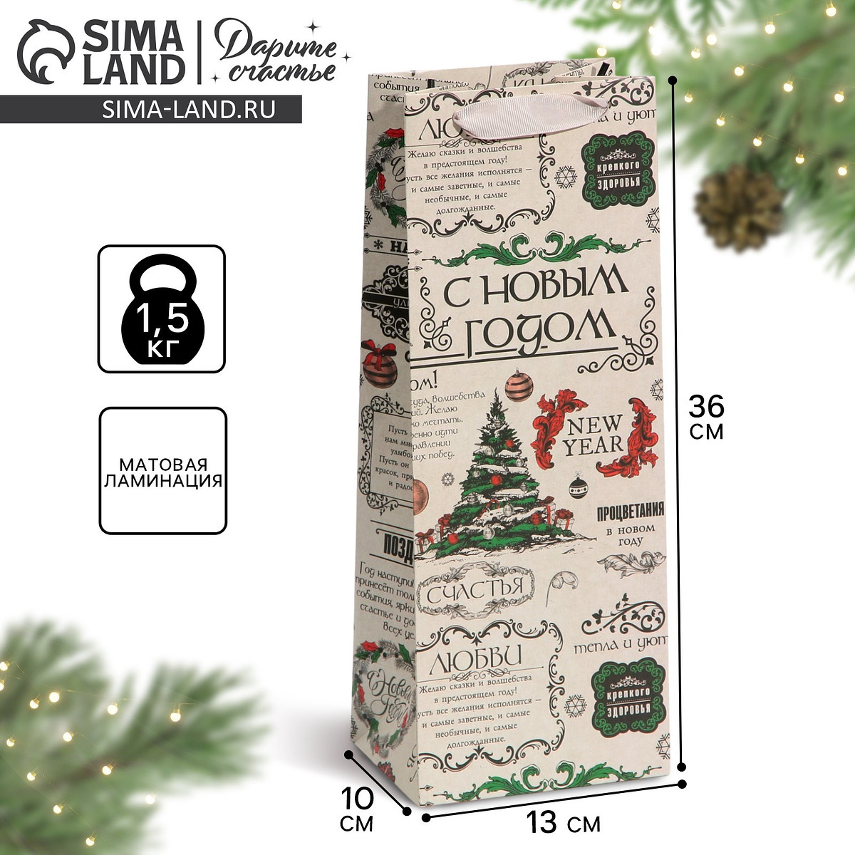 

Пакет новогодний подарочный под бутылку, Бежевый