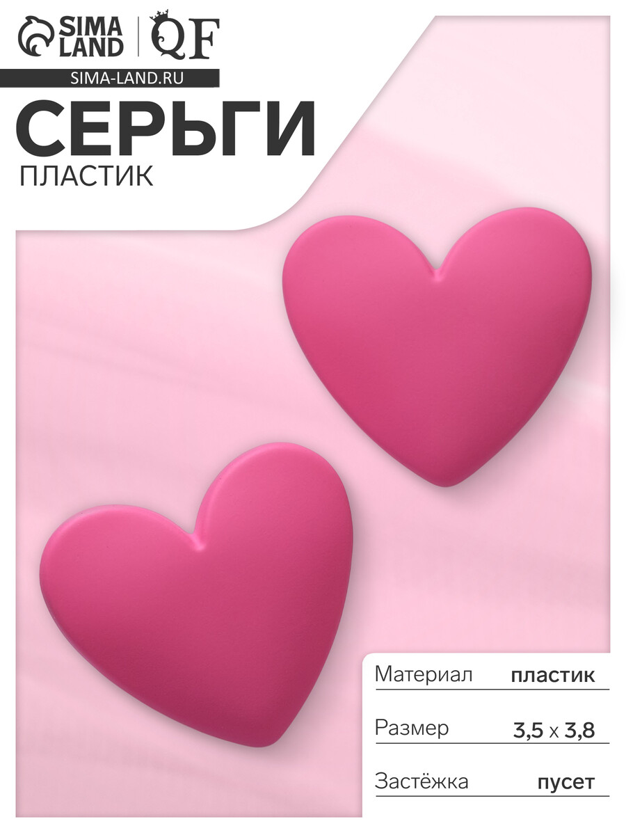 

Серьги пластик, Розовый