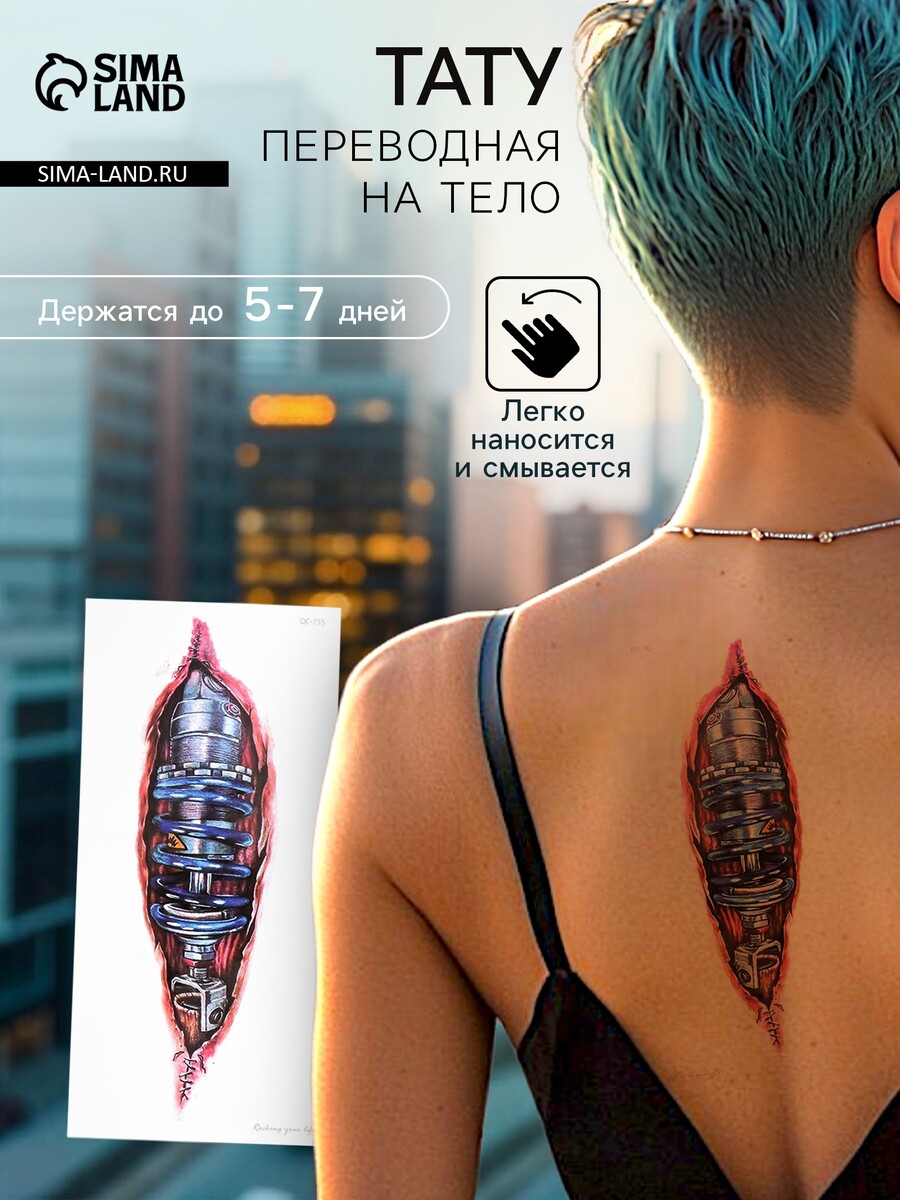 

Переводная тату на тело цветная