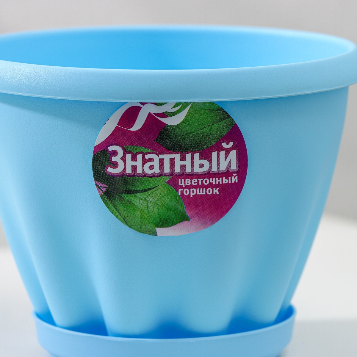 Горшок для цветов с поддоном