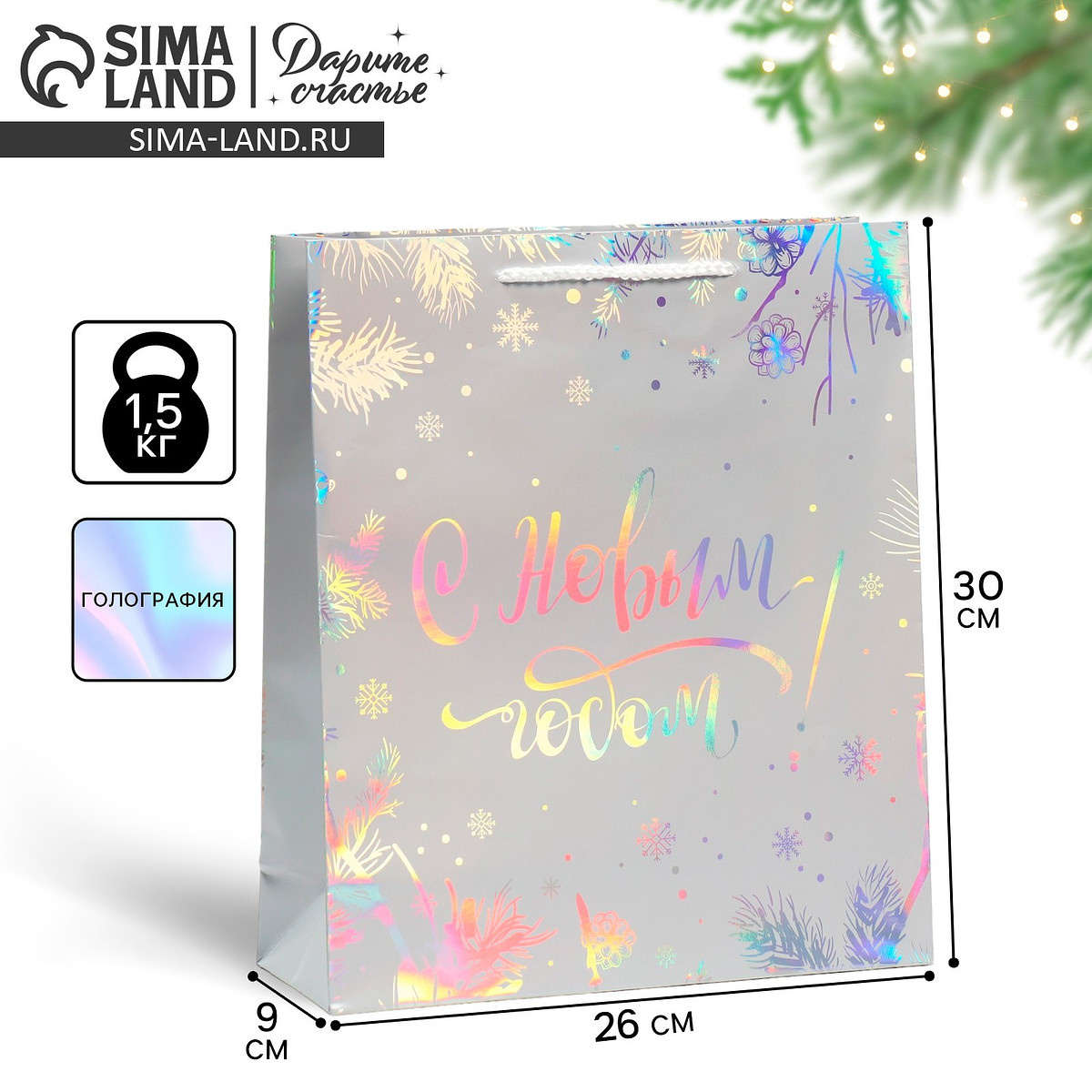 

Пакет подарочный новогодний голографический, Серебристый