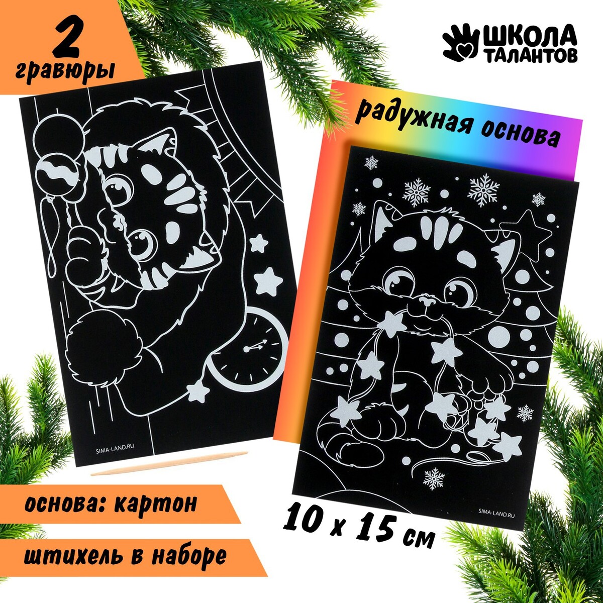 

Набор гравюр на новый год