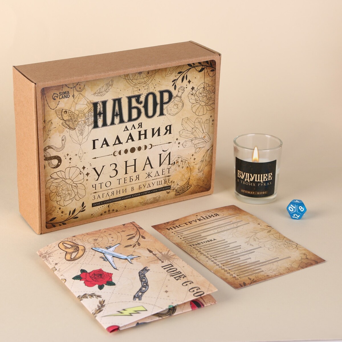 

Набор для гадания со свечой, Бежевый
