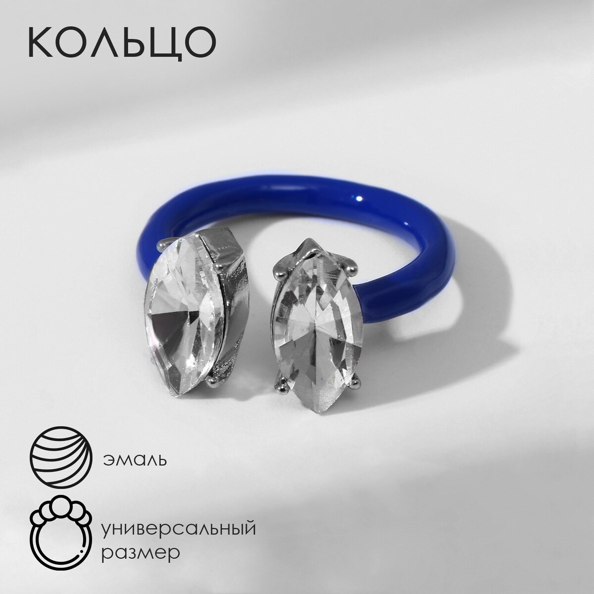 

Кольцо, Синий