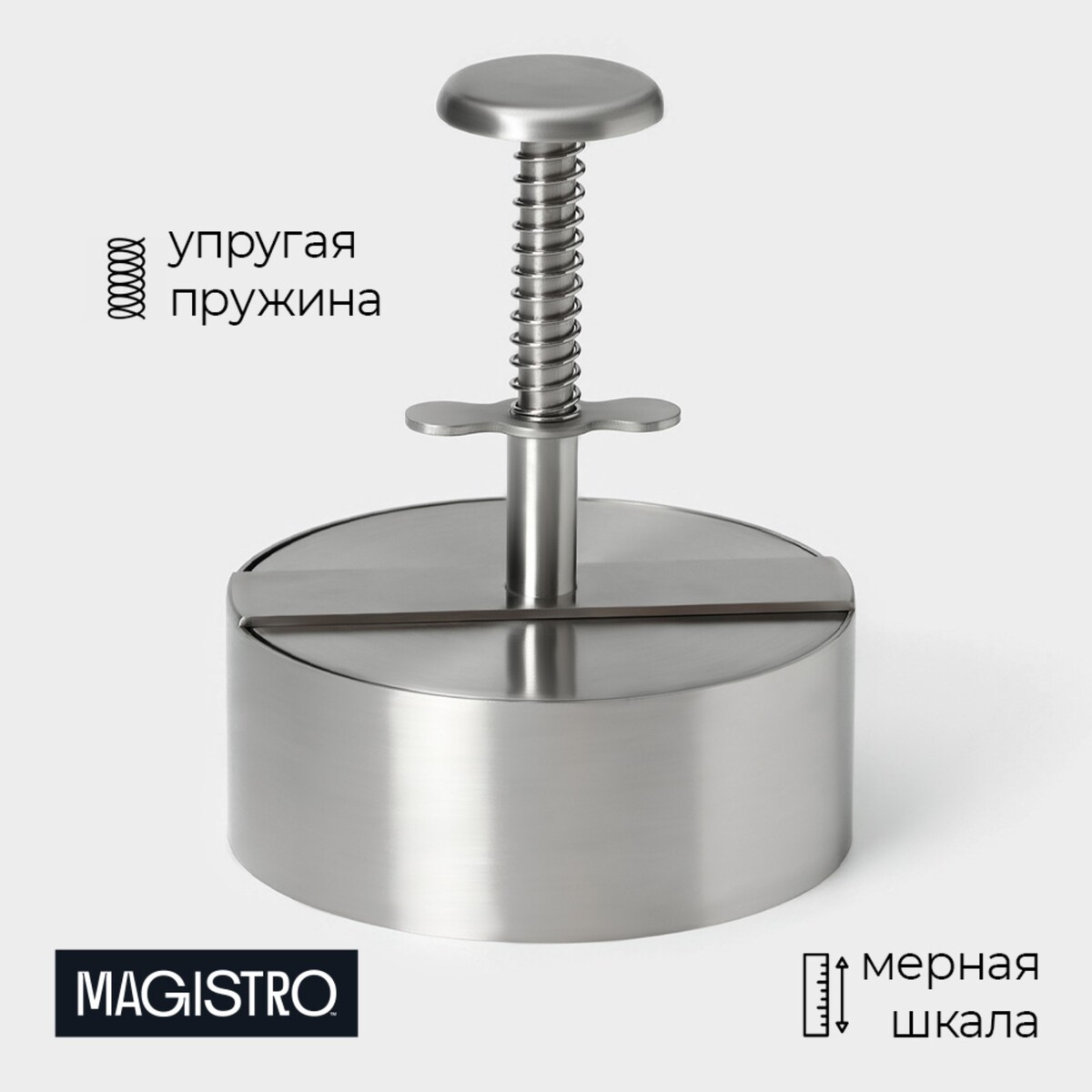 Пресс для бургеров magistro steel, 14×11.5 см, 304 сталь смеситель для кухни gota rocio steel с картриджем для одного типа воды нержавеющая сталь 100311 gota