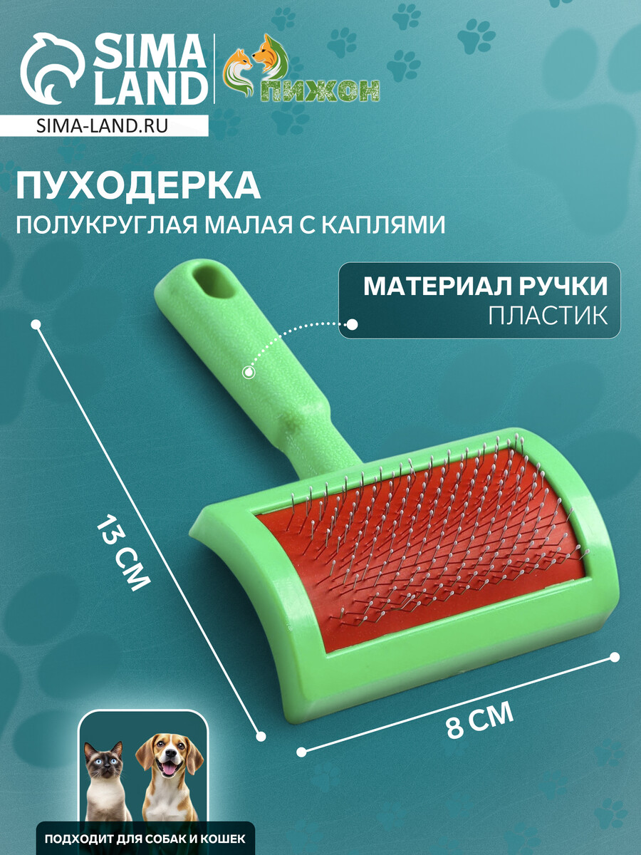 

Пуходерка полукруглая малая с каплями, 8,5 х 13 см, зеленая