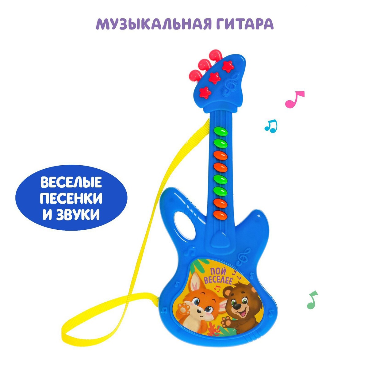 

Музыкальная гитара, Микс