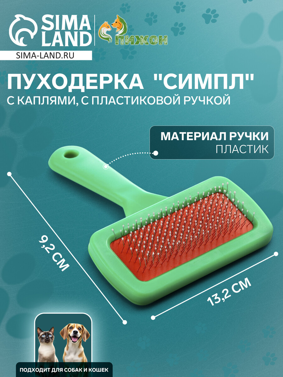 

Пуходерка