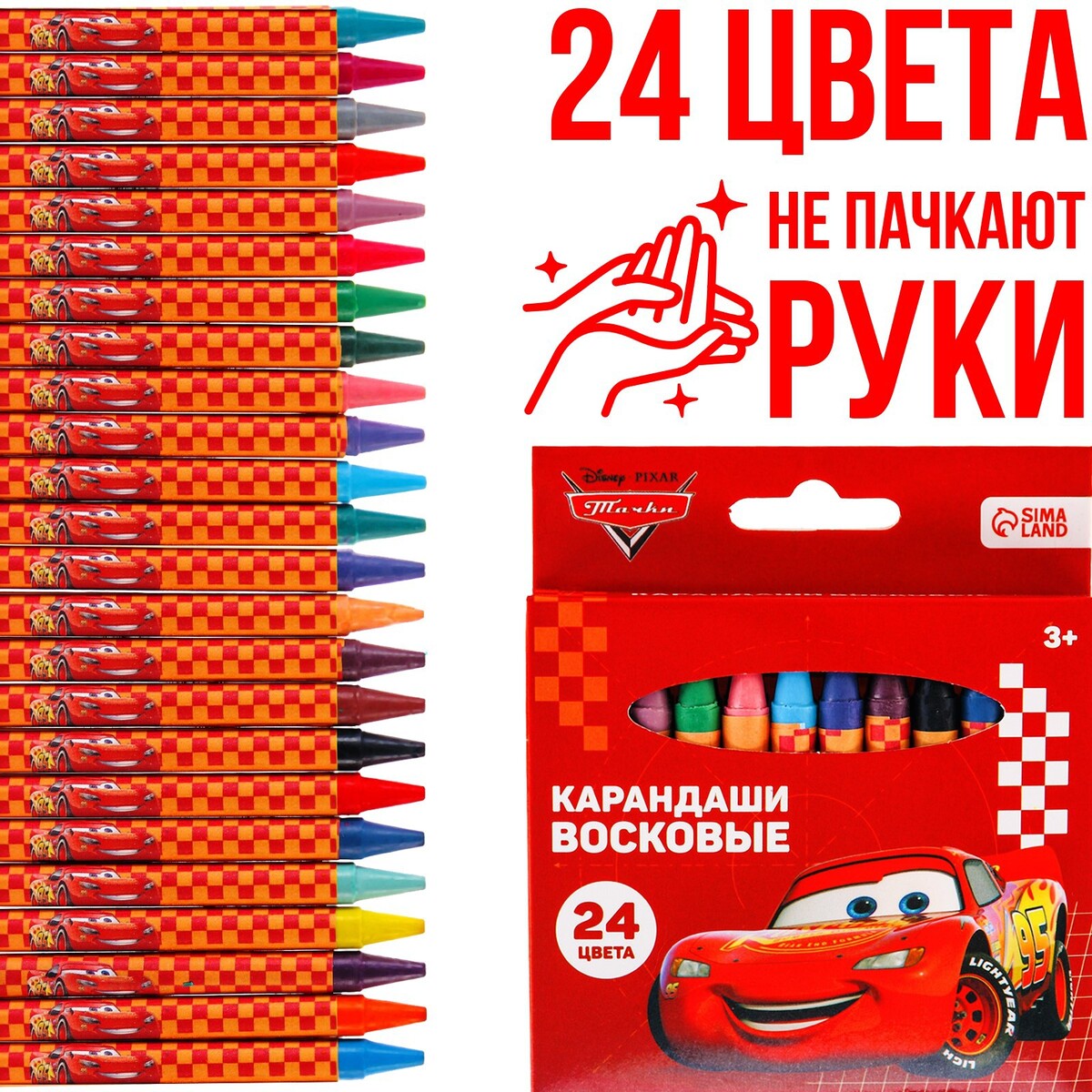 Восковые карандаши, набор 24 цвета , тачки Disney