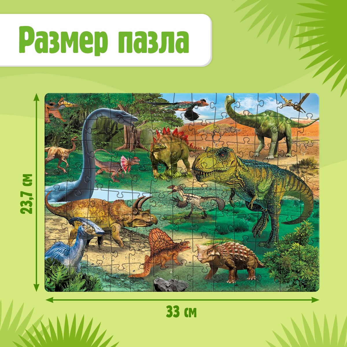 

Пазл, Разноцветный