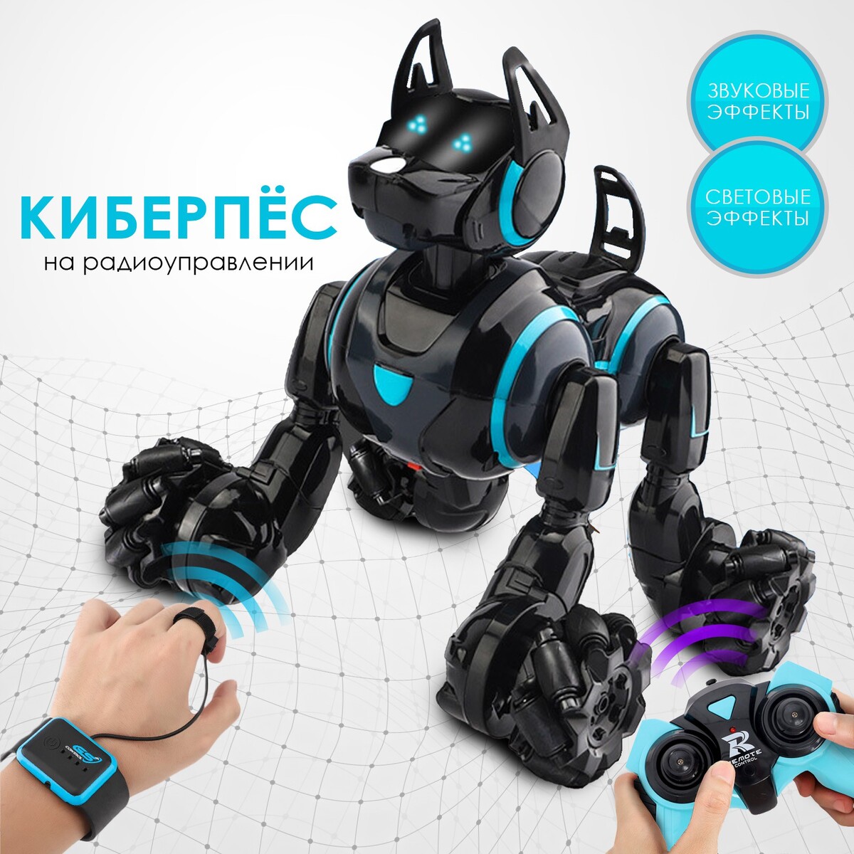 Робот собака stunt, на пульте управления, интерактивный: звук, свет, на аккумуляторе, черный интерактивный робот собака petoi bittle stem kit