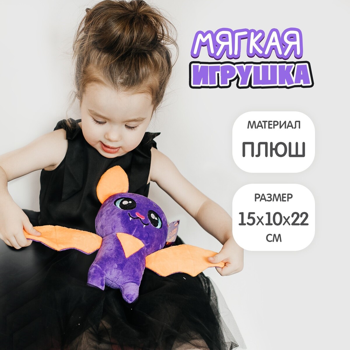 

Мягкая игрушка, Фиолетовый