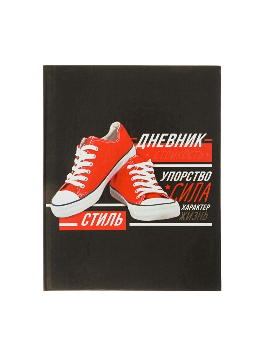 

Дневник школьный для 5-11 классов,, Разноцветный