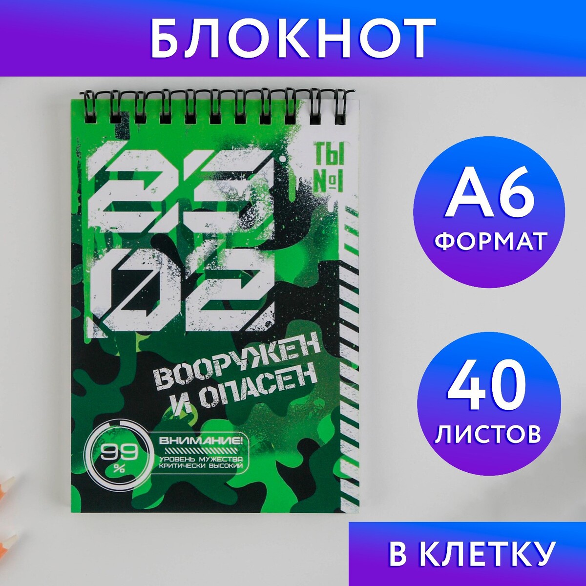 

Блокнот