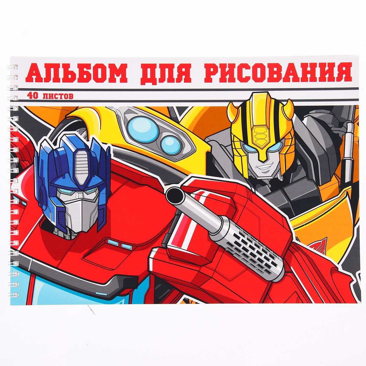 

Альбом для рисования на гребне, а4, 40 листов, transformers, Белый