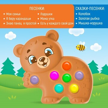 Музыкальная игрушка