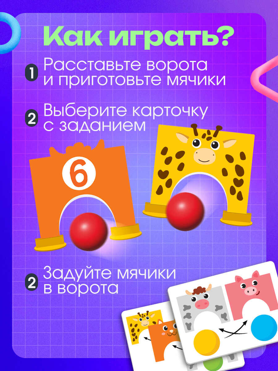 Развивающая игра - тренажер для речевого дыхания
